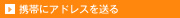 ���Ӥ˥��ɥ쥹������