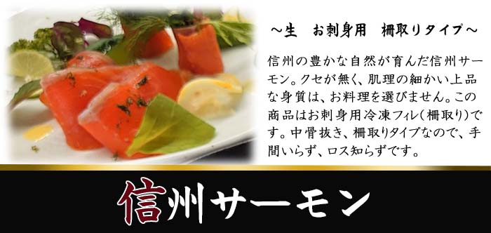 BR>＜岩魚郷＞信州サーモン詰合せ<BR>＜冷凍＞<BR>※※配送日指定不可※※<BR>燻製 パストラミ 鮮刺身 味噌漬け 信州特産品  ご当地グルメ<BR><br>[食品][7822-1] 通販