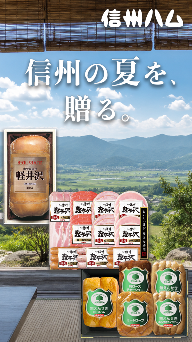 お歳暮バナー
