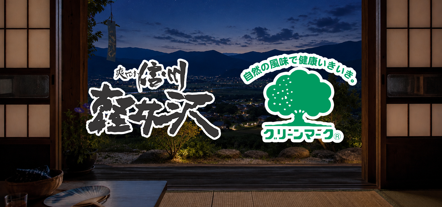 お中元2026